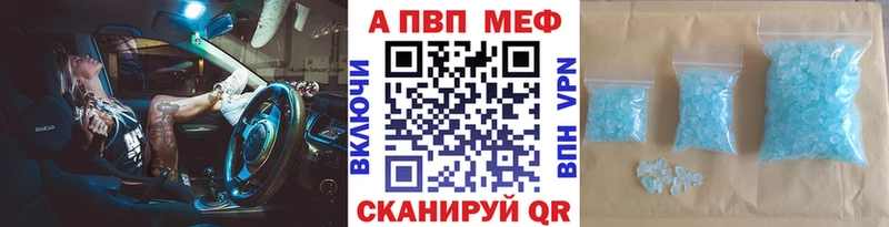 А ПВП Crystall купить наркоту Спас-Клепики