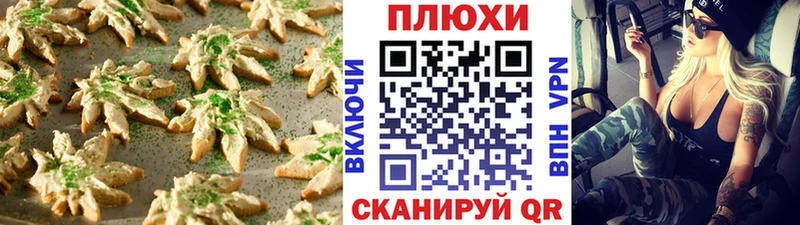 Печенье с ТГК конопля  хочу   Спас-Клепики 