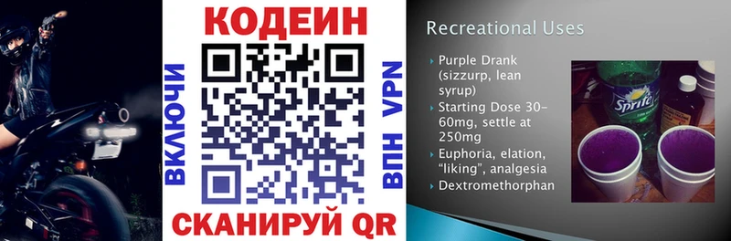 купить наркоту  Спас-Клепики  Codein напиток Lean (лин) 