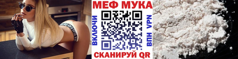 МЯУ-МЯУ mephedrone Спас-Клепики