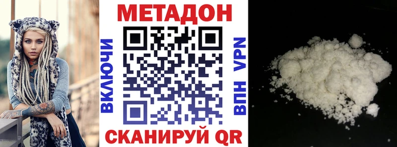 где можно купить   Спас-Клепики  МЕТАДОН белоснежный 